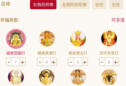 寺院供奉光明燈簡單來說，一般有四種燈待由信眾供奉，他們的功德意義還有信眾發(fā)愿常念慈愿在這里做個說明