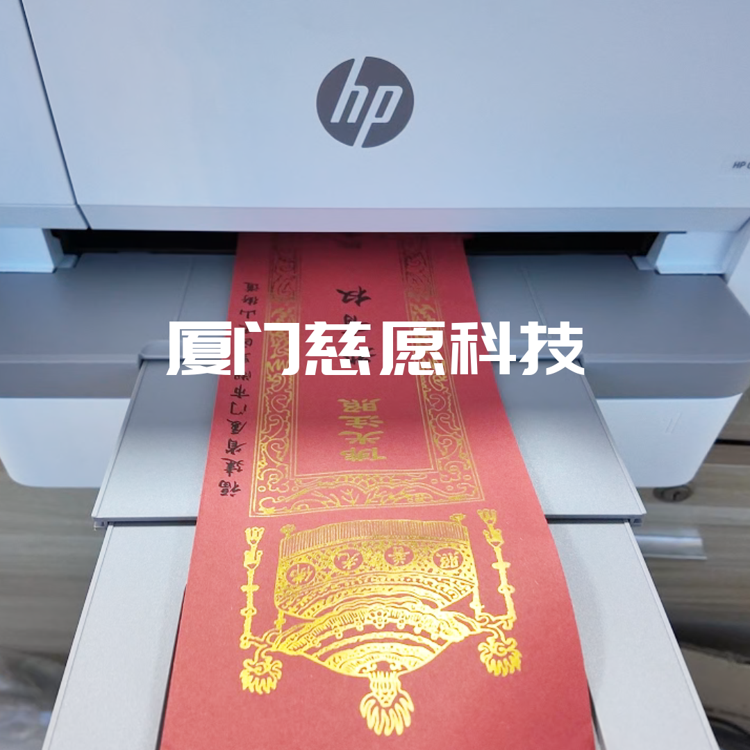 慈愿牌位打印系統(tǒng)|如何選擇一臺(tái)合適的打印機(jī)？